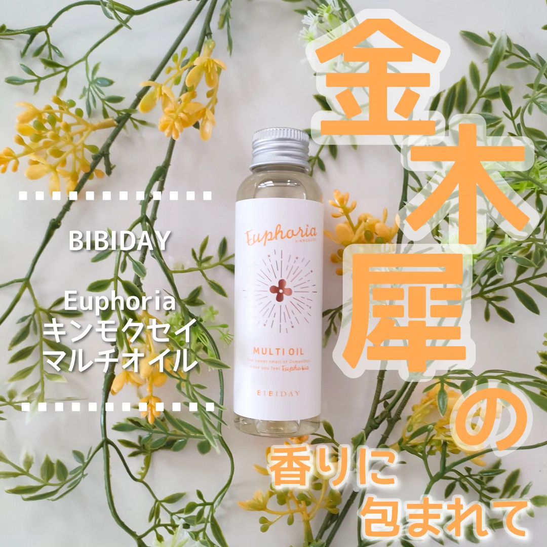 口コミ投稿：.秋を感じさせる香りの代表といえば、そう【金木犀】。私も大好きな香りです♡そんな…