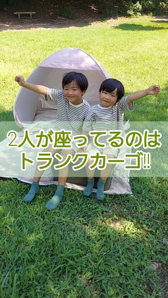 口コミ投稿：【トランクカーゴ】子どもとのピクニックは荷物が多くてごちゃごちゃしたり…風でとば…
