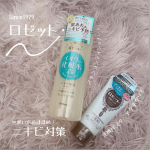 ︎︎ ︎︎︎ ︎︎︎ ︎@rosette.official  sama からW使いがおすすめ♡ニキビ対策！のロゼット スキンコンディショナーｉ ロゼット洗顔パスタ　アクネクリアをご紹介…のInstagram画像