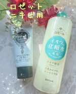 ロゼットのニキビケアの化粧水&洗顔お試ししました🥰洗顔はすごく有名なので知っていましたが化粧水ははじめて知りました❣️化粧水は大容量の500mlで顔だけでなく身体にも使えます✨背中が…のInstagram画像