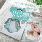 ♡♡クラプロックス ベビー 歯がため♡歯みがきの準備のための歯がためです☺️最初の歯が生える前や、生えてきている間、赤ちゃんには歯がためを噛ませてあげるのが大事みたい🥰歯みがきの重要性を自然…のInstagram画像