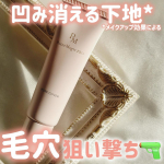 .♥- - - - - - - - - - - - - - - - - ♥☑︎ ポイントマジックPRO☑︎ ポアカバーC︎︎︎︎︎︎☑︎ 15g / 税込1,540円♥- - - - -…のInstagram画像