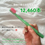 歯ブラシの概念が覆された！！！！CURAPROXCS12460 ベルベット大人用磨いてる感じは厚めのタオルで歯を磨いてる感じで、「こんなに力を入れなくていいんだ」と今までの歯磨き…のInstagram画像