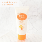 ロゼットゴマージュ ブライトピールザラつき・ごわつき・くすみ*1にアプローチしてくれるそうです！ビタミンC誘導体*²×AHA*³（フルーツ酸）×クリアローズフルーツ*⁴が配合されているという特徴…のInstagram画像