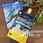 🚴‍♀️運動後のリカバリードリンクRUNSHOT ランショットコラーゲンを長年研究している新田ゼラチンが作った、運動後すぐに飲めるリカバリードリンクです🏃‍♀️▶︎コラーゲンペプチド▶︎…のInstagram画像
