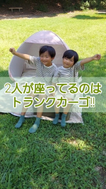 【トランクカーゴ】子どもとのピクニックは荷物が多くてごちゃごちゃしたり…風でとばされたり…そんなときにトランクカーゴ‼️荷物を収納しながらそのまま持ち運べるのでスッキリして荷物…のInstagram画像