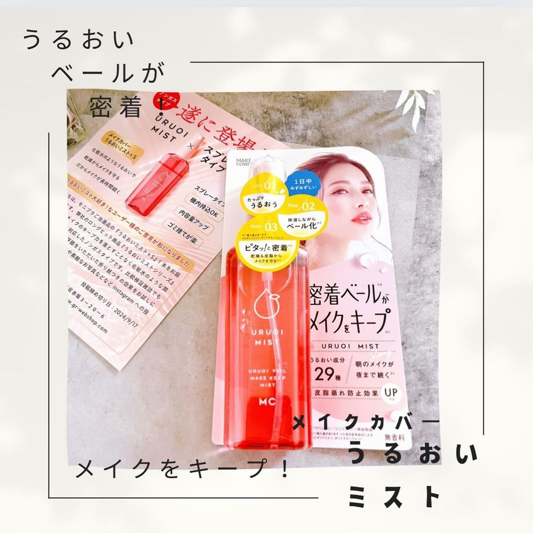 口コミ投稿：メイクカバーうるおいミスト＋ノンエアゾールタイプ🫧機内にも持ち込み可能なので旅行…