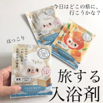 GR株式会社さんにいただきました。JUSO BATH POWDER みかん香り お米の香りを紹介します。JUSO BATH POWDER みかん香りはじめはオレンジぽい色で、きちんと底まで…のInstagram画像