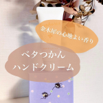 🦸🏼‍♀️𓂃金木犀の香りは正義𓂃✼••┈┈••✼••┈┈••✼••┈┈••✼••┈┈••✼　　　　　　　　BIBIDAY　Euphoria kinmokusel ハンドクリーム✼••┈┈…のInstagram画像