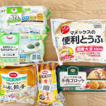 ..ユーコープ様の、離乳食・時短セット✨.ベビーのご飯も作れて、自分たちのご飯も一緒に食べれる6品👏.中身は…・国産野菜で作ったなめらかキューブほうれん草・やわらかいミニうどん・マ…のInstagram画像