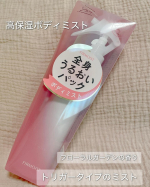 ✨9月2日発売の新商品✨1本で全身うるおいパック！ファーモイスト　全身パックボディミスト補った潤いを長時間閉じ込めます。微粒子化したワセリン※1なので余分なべたつきもフリー。※1保湿成分…のInstagram画像