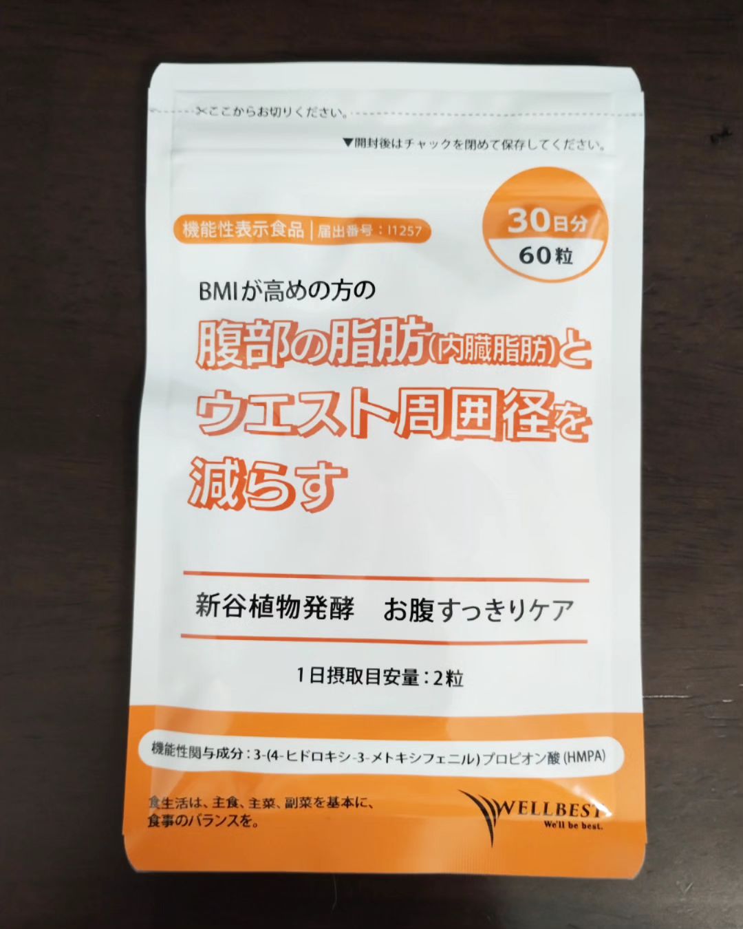 口コミ投稿：シリーズ累計販売個数490万個突破の新谷酵素シリーズ初の機能性表示食品 「新谷植物…