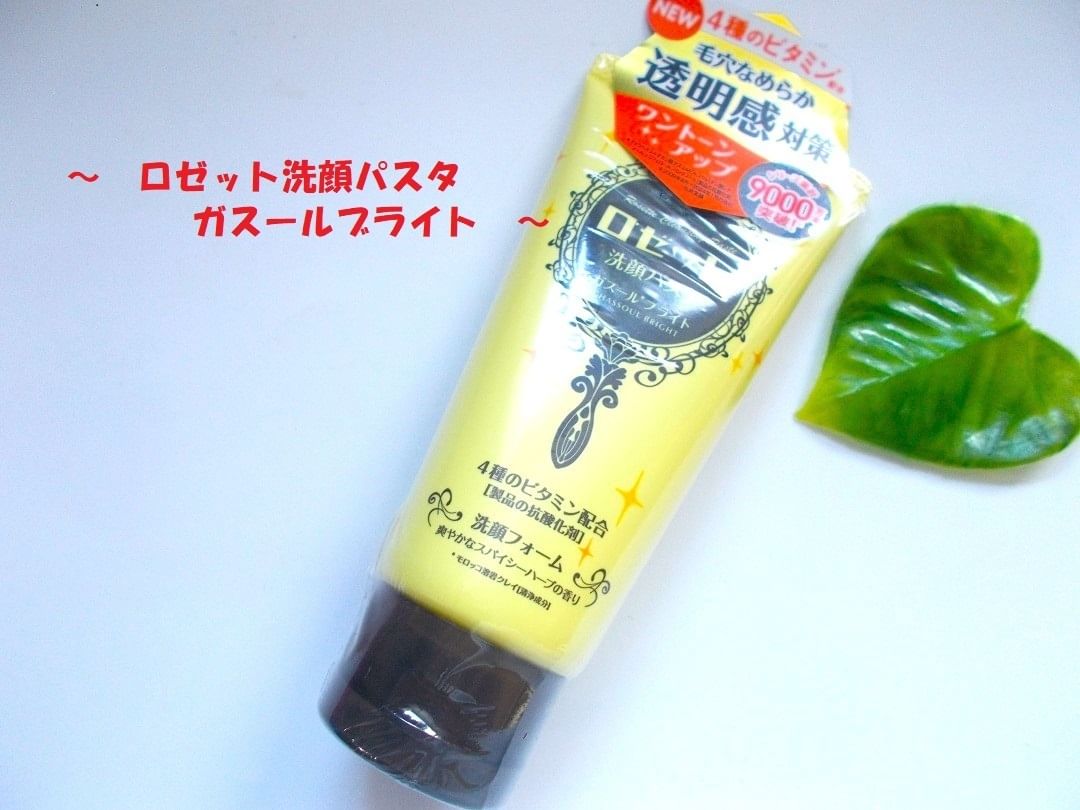 口コミ投稿：リニューアル発売♪「ロゼット洗顔パスタ ガスールブライト」ロゼットが誇るロングセ…
