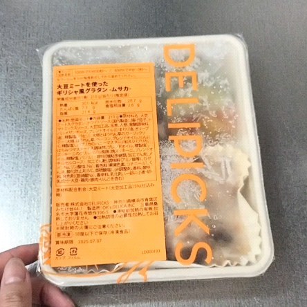 口コミ投稿：一流フレンチシェフが作った冷凍のお弁当『DELI PICKS サブスクリプション』 6食分を…