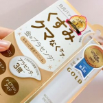 金のプラセンタもっちり白肌濃クマトリーナ 使い心地の良いアイクリーム目元に少量伸ばして塗ってるよ！#PR #ミックコスモ #ホワイトラベル #金のプラセンタ #クマトリーナ #アイクリーム …のInstagram画像