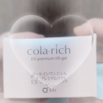 💞コラリッチ EX プレミアムリフトジェル💞重ね付けしてもいいですが手間暇かけられないときの強い味方とてもしっとりとした つけ心地でスペシャルケア感あります コラリッチのオールインワンに…のInstagram画像