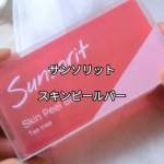 【スキンピールバー ティートゥリー】年々肌がごわごわ固くなり、ターンオーバーが遅くなっていると感じています。ニキビもできやすいのが悩みです(ToT)そこで、サンソリット「スキンピールバー テ…のInstagram画像
