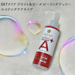 🌹.DETクリア ブライト＆ピール ピーリングジェリー エイジングケアタイプを使ってみました✨.角質ケアだけでなく年齢肌にもアプローチ！守りのレチノールと言われるパルミチン酸レチノールと第2…のInstagram画像