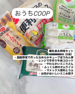 ♡おうちコープ　はじめました😆中身は...・国産野菜で作ったなめらかキューブほうれん草・やわらかいミニうどん・マメックス便利とうふ・レンジで手作り風牛肉コロッケ・ふっくら卵のオムライス…のInstagram画像
