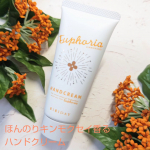 生花のキンモクセイの香りに近づけるよう香りににこだわってつくられたBIBIDAY　Euphoria(ユーフォリア)キンモクセイ ハンドクリーム 甘すぎずほんのりと香り、チューブから出す時はちょ…のInstagram画像