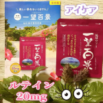 ​​.​​年齢とともに増える悩み･･･​​最近、かすみ目や焦点が合わない​​なんて事が多々あり(;^_^A​​目の疲れが酷いんです💦​​​​目の周りをマッサージしたり​​色々セルフケアし…のInstagram画像