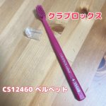 🪥*:;;;;;:*🦷*:;;;;;:*🪥*:;;;;;:*🦷*:;;;;;:*🪥クラブロックス（@curaproxjapan）CS12460ベルベット 🪥*:;;;;;:*🦷*:;;;;…のInstagram画像