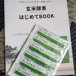 🎯143本日の紹介は…玄米酵素ハイ・ゲンキ スピルリナ（3.5g×6袋）玄米が健康に良いことは分かっていても、なかなか続けられないのが現状。そこで「手軽な玄米食」として生まれたのが、玄米・胚芽…のInstagram画像