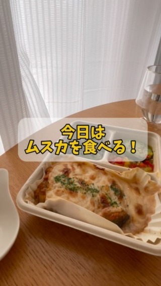 口コミ投稿：𓃟今日は″ムスカ″食べたよー！！″ムスカ″ってなんぞや？って私も思いながら食べたんだ…
