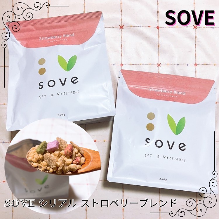 口コミ投稿：SOVE シリアル ストロベリーブレンド大豆と野菜のシリアル
