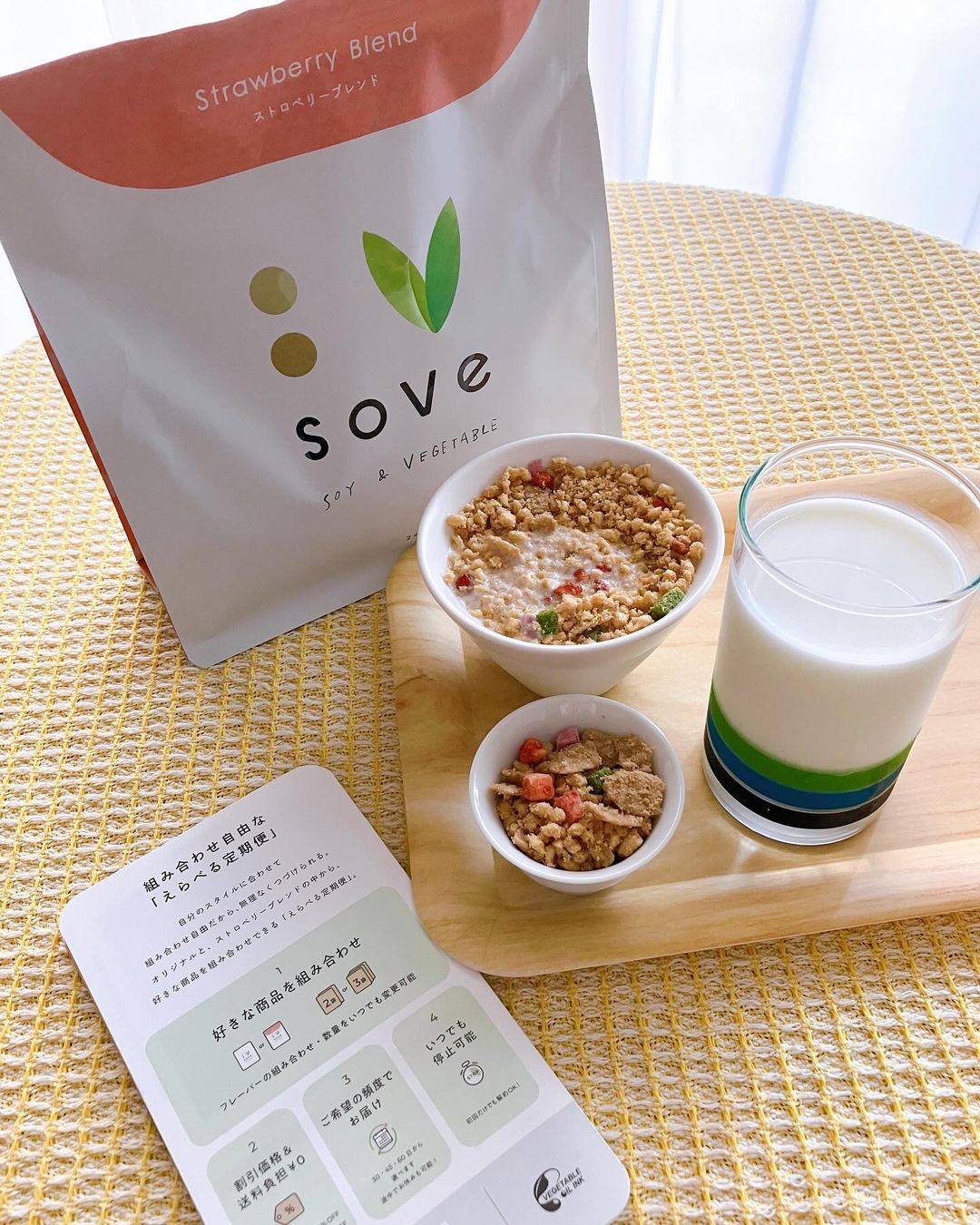 口コミ投稿：𖤘𖦥カラダのための、大豆と野菜のシリアル SOVEシリアルストロベリーブレンド を食べ…