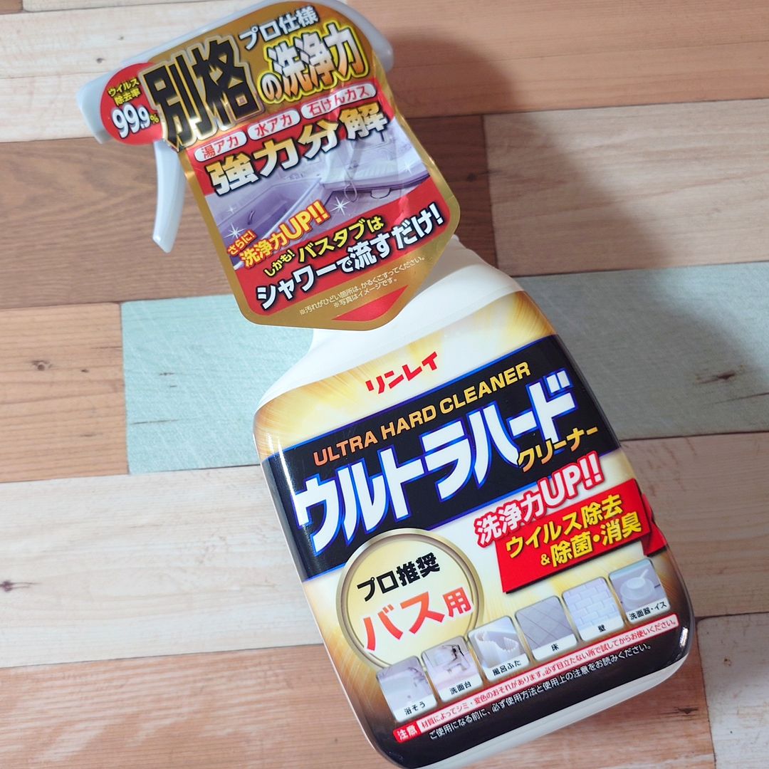 口コミ投稿：.#PR ▼ リンレイ ウルトラハードクリーナー　バス用モニプラさんを通して商品をお試…