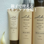 ママもベビーも一緒に使えるスキンケアロゼットから誕生した新ブランド˗ˏˋ AK usual ˎˊ˗◾︎薬用uローションシリーズno.1の天然セラミド配合ですばやく角質に浸透して肌の保持し…のInstagram画像