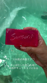 角質ケアができる【スキンピールバー、ティートゥリー】1度使ってみたかった、お肌の角質ケアをして、ニキビ予防にもなるピーリング効果の石鹸です。お家美容派の私の新アイテム👍赤くて透明の石鹸が、お風…のInstagram画像