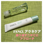 本気でニキビ予防を目指す人にオススメ。FANCLの「アクネケア 化粧液+ジェル乳液セット」を使ってみました。30代後半なのに頬や顎に繰り返すニキビ。そんな肌が本当に嫌で、少しでもニキビを減少させ…のInstagram画像