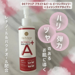 ．DETクリアブライト＆ピール ピーリングジェリー＜エイジングケアタイプ＞レチノール＆バクチオール配合のピーリングジェリー🌿つるすべ肌実感！毛穴・黒ずみすっきり！化粧ノリアップ！と…のInstagram画像