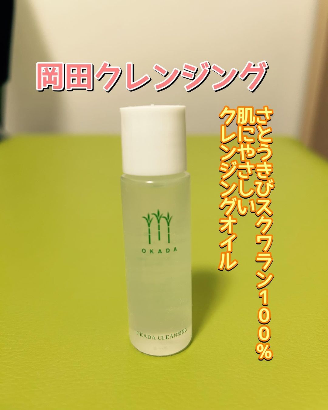 口コミ投稿：縁があって岡田クレンジングを使ってみましたメイクになじませて ティッシュで軽く押…