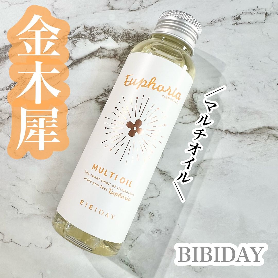 口コミ投稿：BIBIDAYのマルチオイル🌼キンモクセイの香り✨金木犀がでてくると秋がきたって思う🍂🍂植…