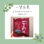 「一望百景を使って目指したい状態」ずばり、目のストレスを減らしたいです！年々スマホやPC作業で目が霞んでしまうので目薬をさしたり、目のマッサージをしたり…と目にストレス…😂サプリで補助をして…のInstagram画像