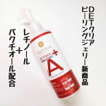【PR】DETクリア 【ブライト＆ピール ピーリングジェリー エイジングケアタイプ】○180mL／1,430円（税込）あのDETクリアブライト&ピールの新商品を使ってみました@det…のInstagram画像