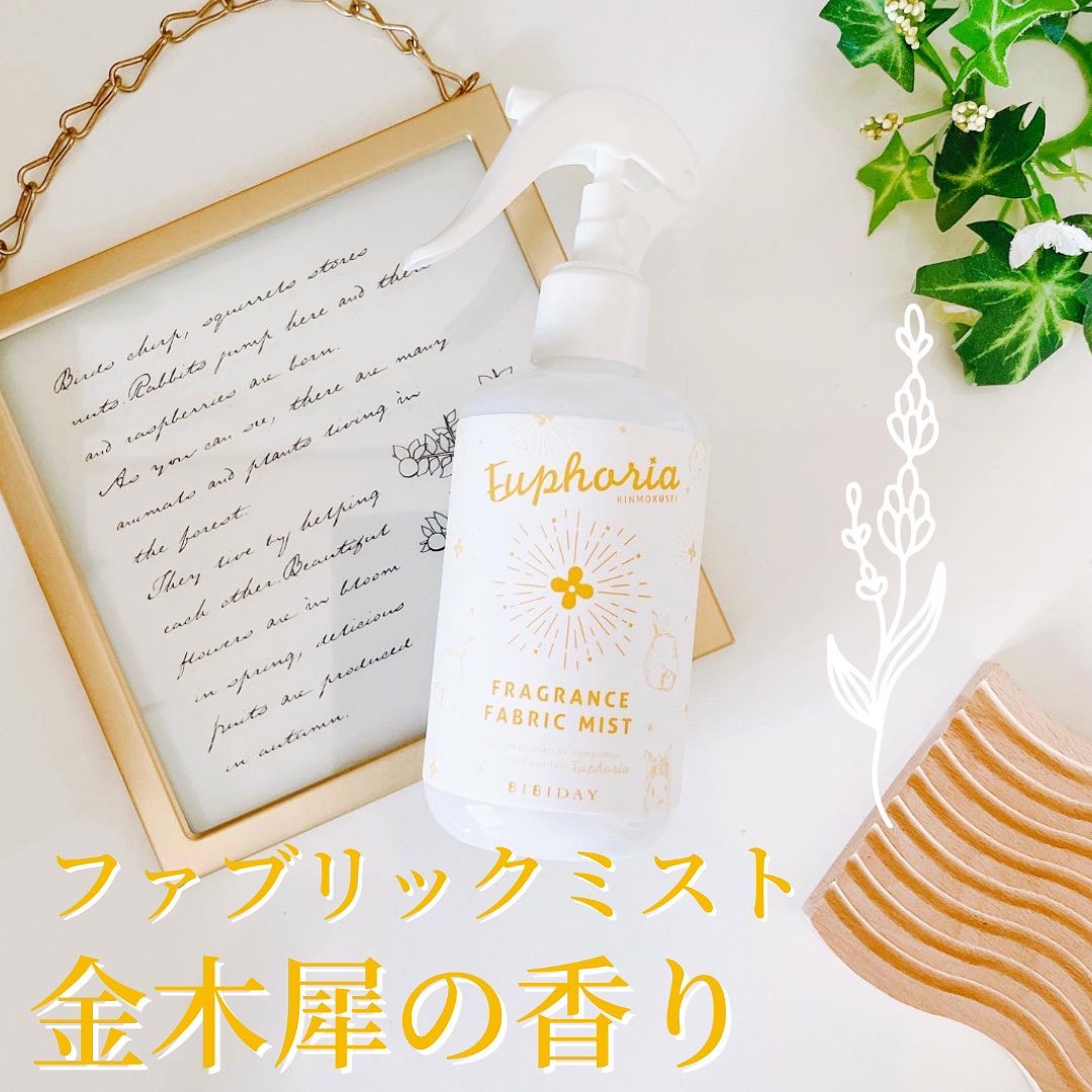 口コミ投稿：.金木犀の香りでお部屋を彩るファブリックミストをモニターさせていただきました✨𓈒𓏸𑁍…