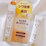ハリーハリー　薬用おとなの美くびクリームリッチ40g（約120回分）1,485円（税込）今まで首専用のアイテムではなくフェイス用クリームを使用していましたが最近首元のシワや小さなできものが気…のInstagram画像