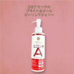 DET クリアのブライト＆ピールピーリングジェリーザレチノール＆バクチオール配合のポロポロピーリングもぬれた手で使えるからお風呂で気軽に使いやすい！小鼻やアゴのザラつきにも👃レチノール＆…のInstagram画像