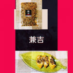 カネ吉の生ふりかけ食を通して、多くのご家庭の食卓に「幸（さち）」と「笑顔」をお届けすることを目指している、総合惣菜メーカー株式会社ヤマザキの通販ショップ『カネ吉』様からいただきました。 …のInstagram画像