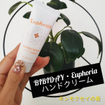 ✨✨✨✨ BIBIDAY・Euphoria 　　　キンモクセイ ハンドクリーム 30g ✨ハンドクリームはいつの季節も手放せない！手は年齢を隠せないから保湿をしっかりして綺麗に見せたい！…のInstagram画像