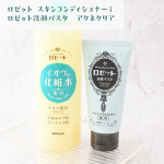 ロゼット スキンコンディショナーｉロゼット洗顔パスタ　アクネクリアこちらの２点を使ってみました♪こちらはW使いがおすすめだそうですよ！それぞれご紹介します。【ロゼット洗顔パスタ アクネク…のInstagram画像
