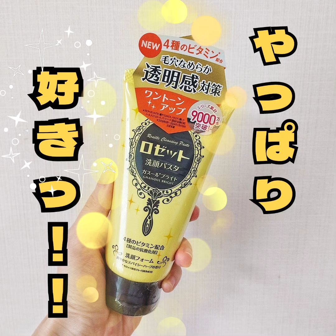 口コミ投稿：やっぱりロゼットの洗顔にハズレなしッ…！！！！大好きなロゼット洗顔パスタ、黄色の…