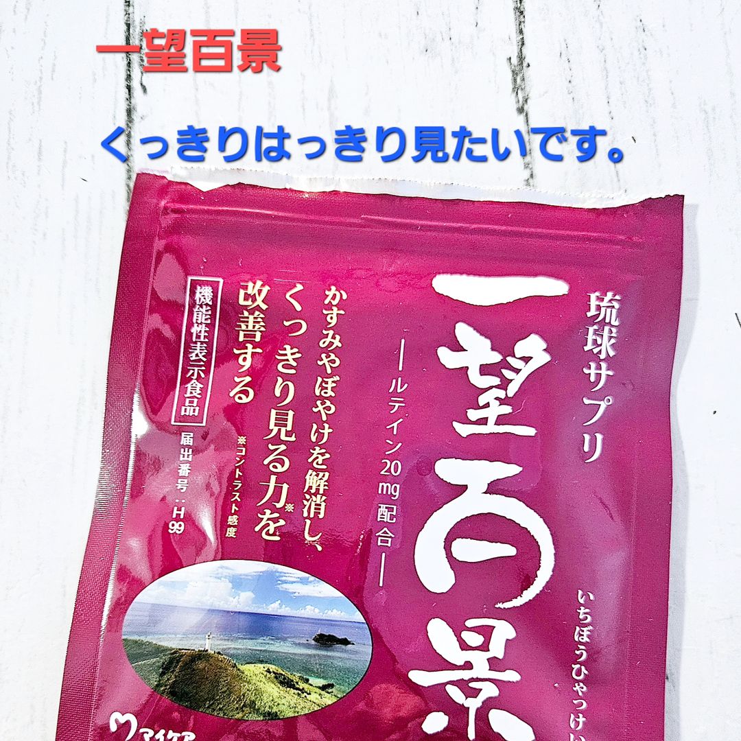 口コミ投稿：一望百景、使い続けています。一日中なんかしらいろいろなもの見続けていますよね。…