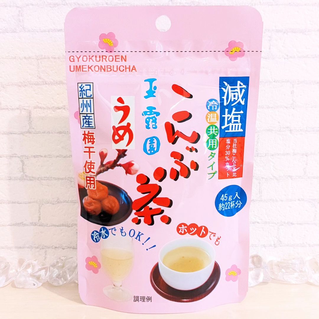 口コミ投稿：玉露園様の『減塩梅こんぶ茶』ホットはもちろん、水にも溶けやすく、キンキンに冷や…