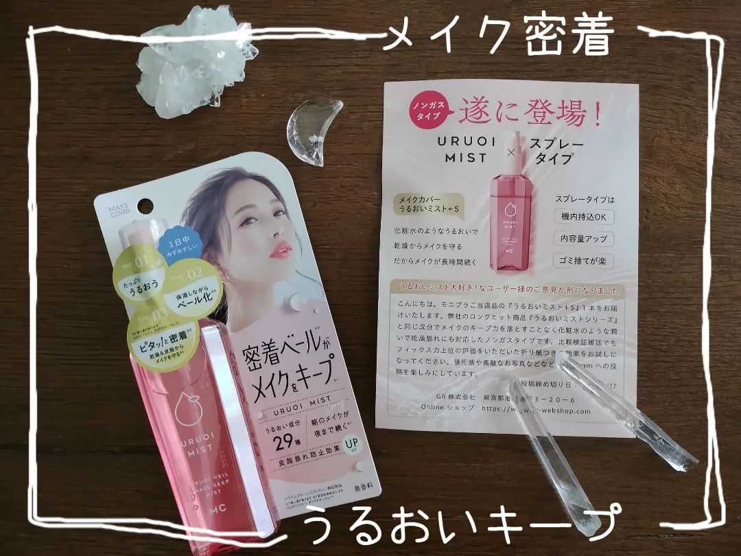 口コミ投稿：✨✨✨✨✨✨✨✨✨✨メイク、崩れない『メイクカバーうるおいミスト+S』メイクキープしつつ、…