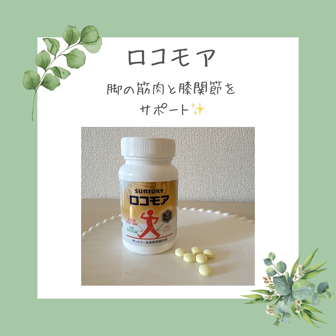 口コミ投稿：1日1万歩生活を始めたのですが、体重のせいで足が痛い…そんな状況でいただいたロコモ…